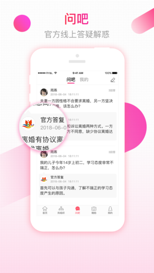 齐鲁女性客户端  v1.4.1图3