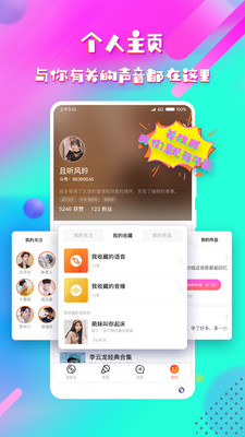 变声器手机版  v1.5.5图4