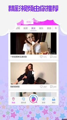 V拍视频(爆笑视频)  v0.1图4