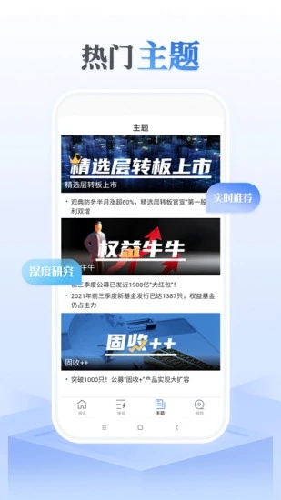 资本邦  v4.1.5图3