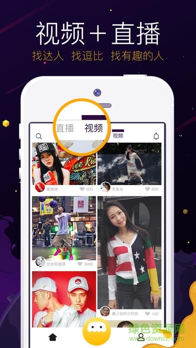 火山小视频3.5.0apk老版本  v3.5.0图3