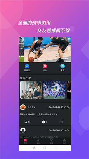 极光体育直播  v1.0.6图2