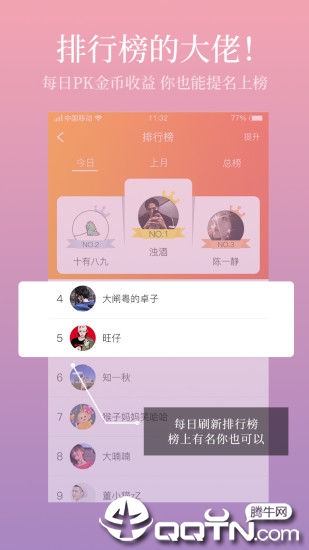 小绿蓝  v1.3.7图4