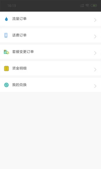 悦缴费  v0.2.18图1