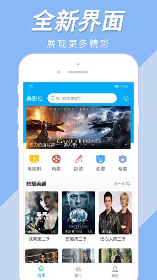 美剧社tv官方版  v2.0.200209图4