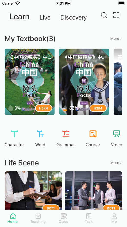 微汉语  v1.7.49图1