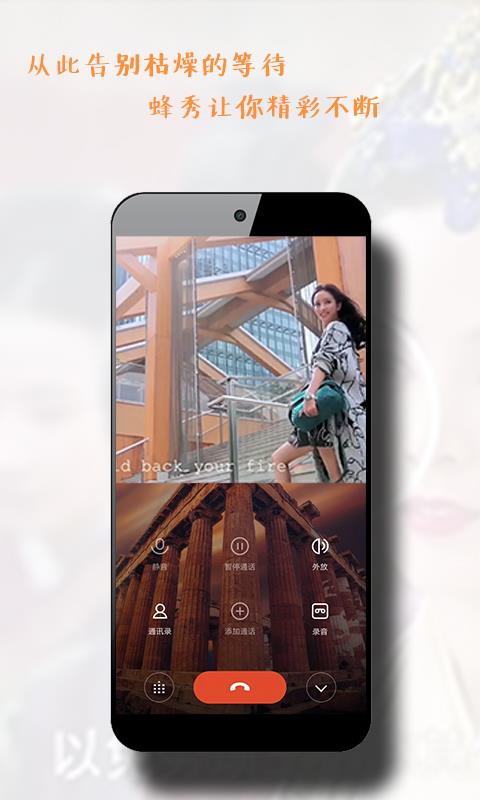 蜂秀视频社区  v1.0图2