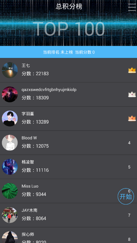 侦探大师  v1.0.8图3