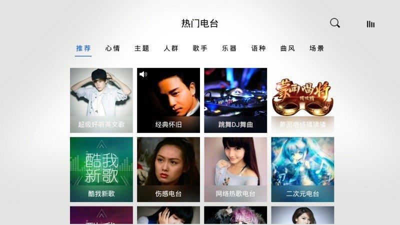 2022酷我音乐车载版最新版  v5.1.0.0图2