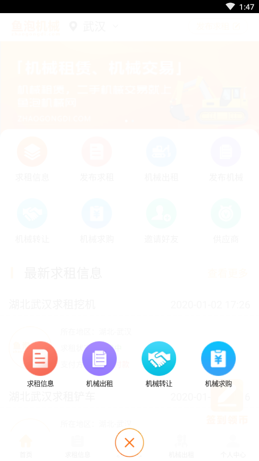 鱼泡机械