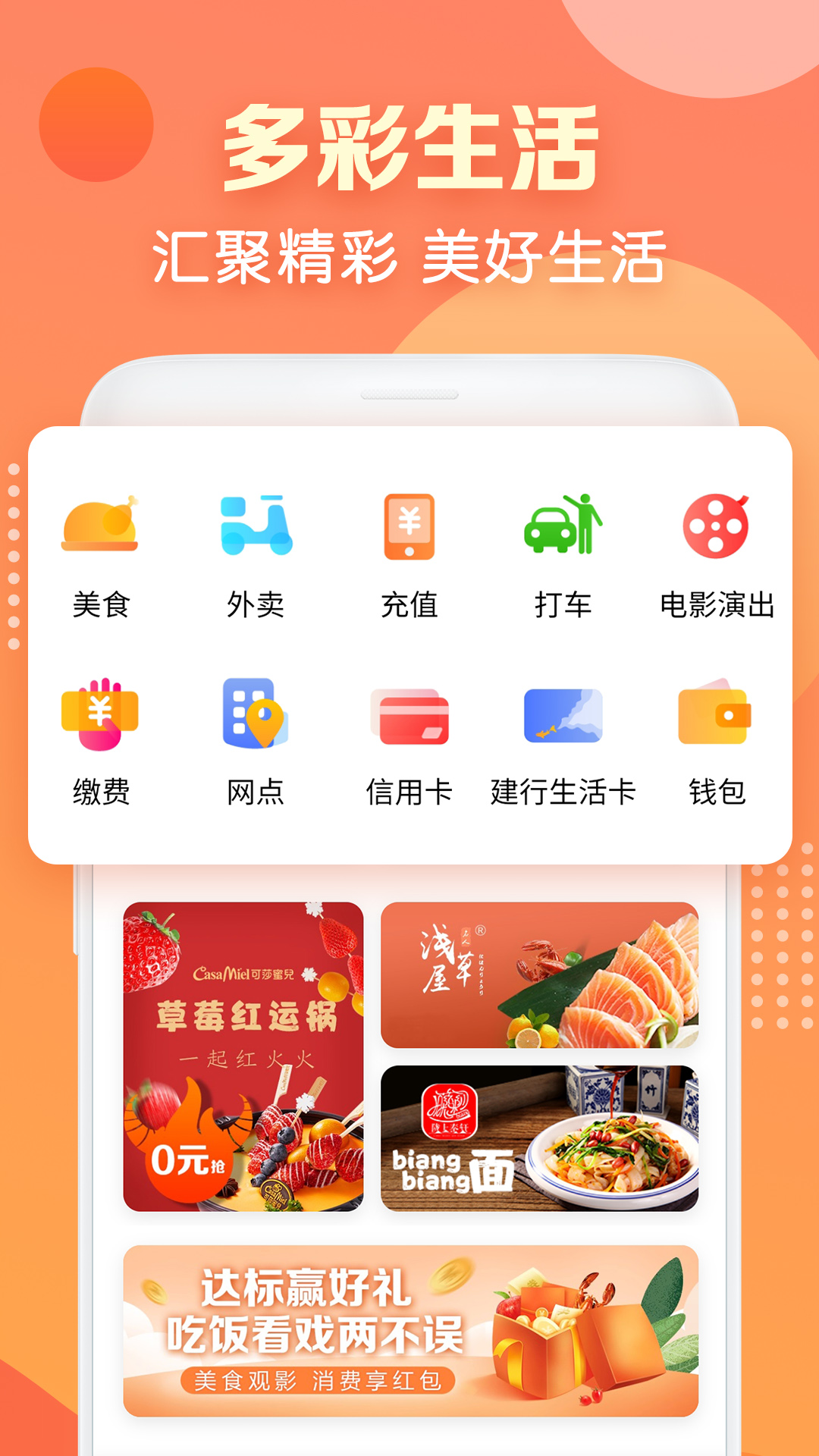 建行生活  v2.1.1图2