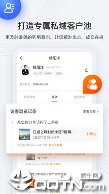 云门店诸葛找房  v4.1.3.2图4