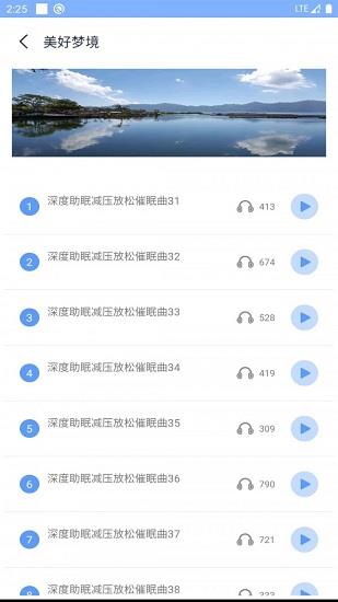 ai潮汐睡眠  v1.0.3图1