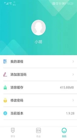 优题网  v2.12.5图3