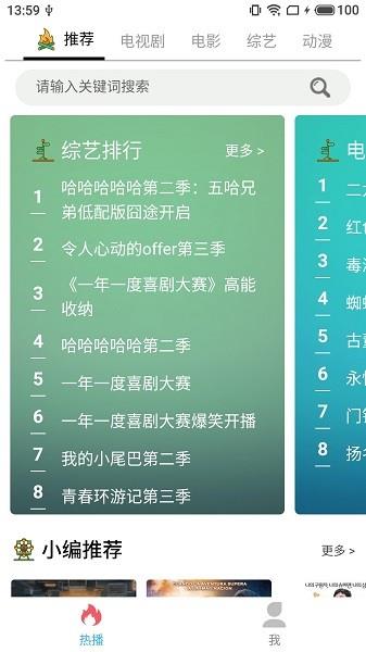 美兰影视安卓免费版  v1.0.39图1