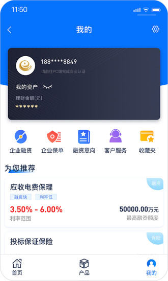 电e金服  v2.3.16图3