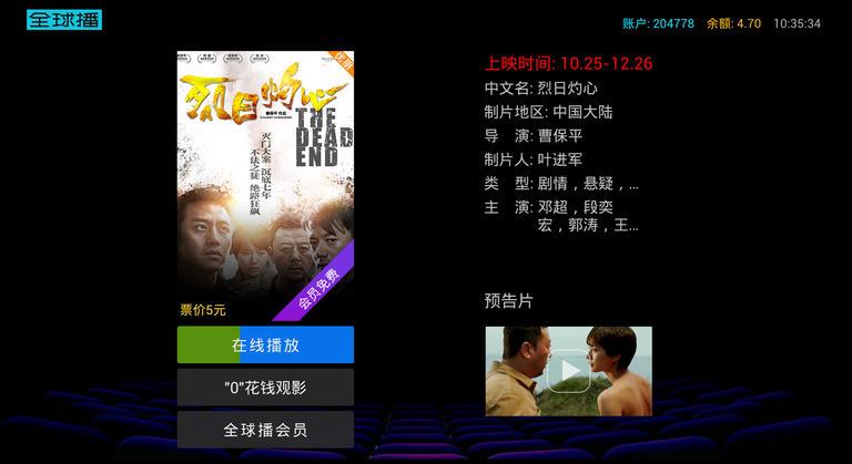 golive首发影院