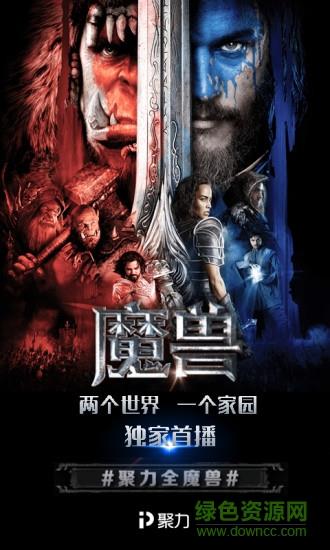 聚力视频老版本