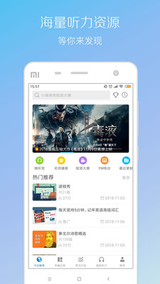 每日英语听力极速版  v9.5.0图1