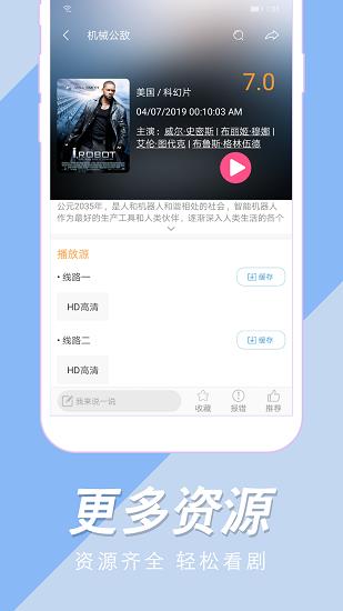 美剧社tv官方版  v2.0.200209图1