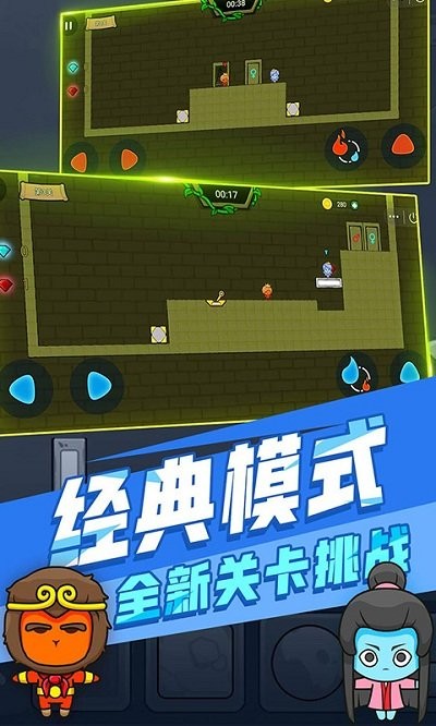 森林冰火人森林神庙  v1.0.1图3