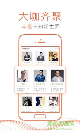 喜马拉雅听书破解版