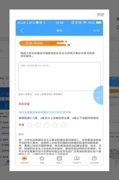 希和教育  v2.3.0图1