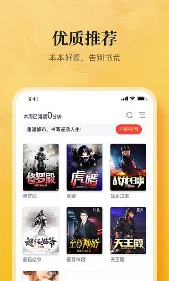 小说大全官方版  v3.9.9.3280图1
