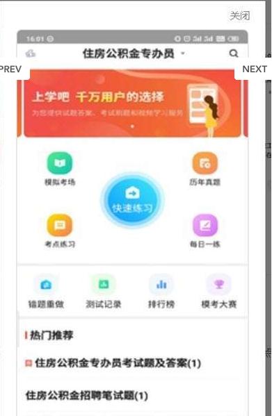 住房公积金专办员  v1.0.0图3