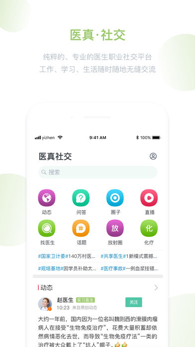 医真云  v1.0.24图4