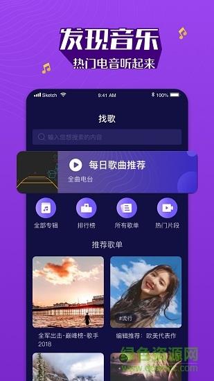 酷我boom音乐  v1.1.6图2