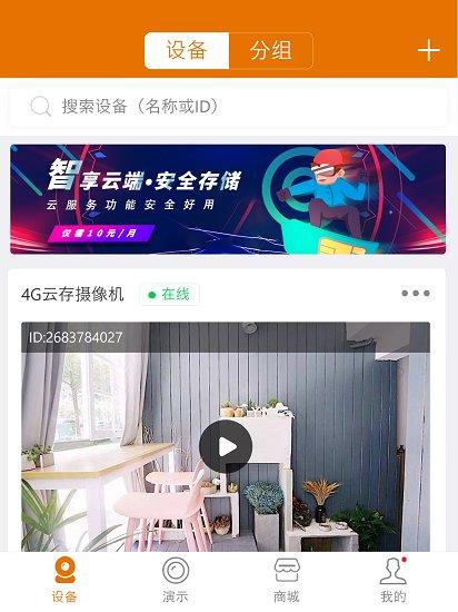 沃天眼官方版