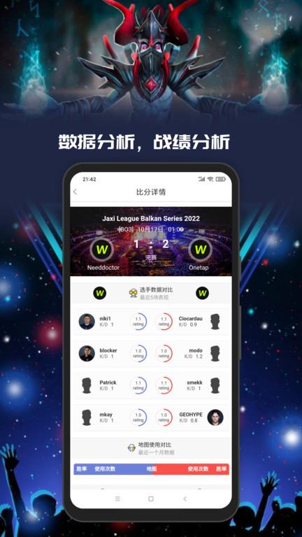 酷游手机版  v4.0.1图2