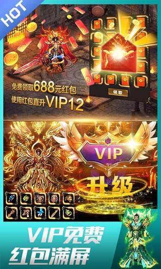 吸血传奇龙皇传说9733礼包版  v3.0图2