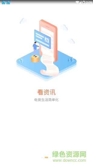 魔块电竞  v2.0.0图3