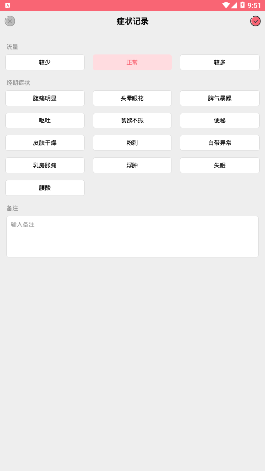 小月记  v1.9.44图5