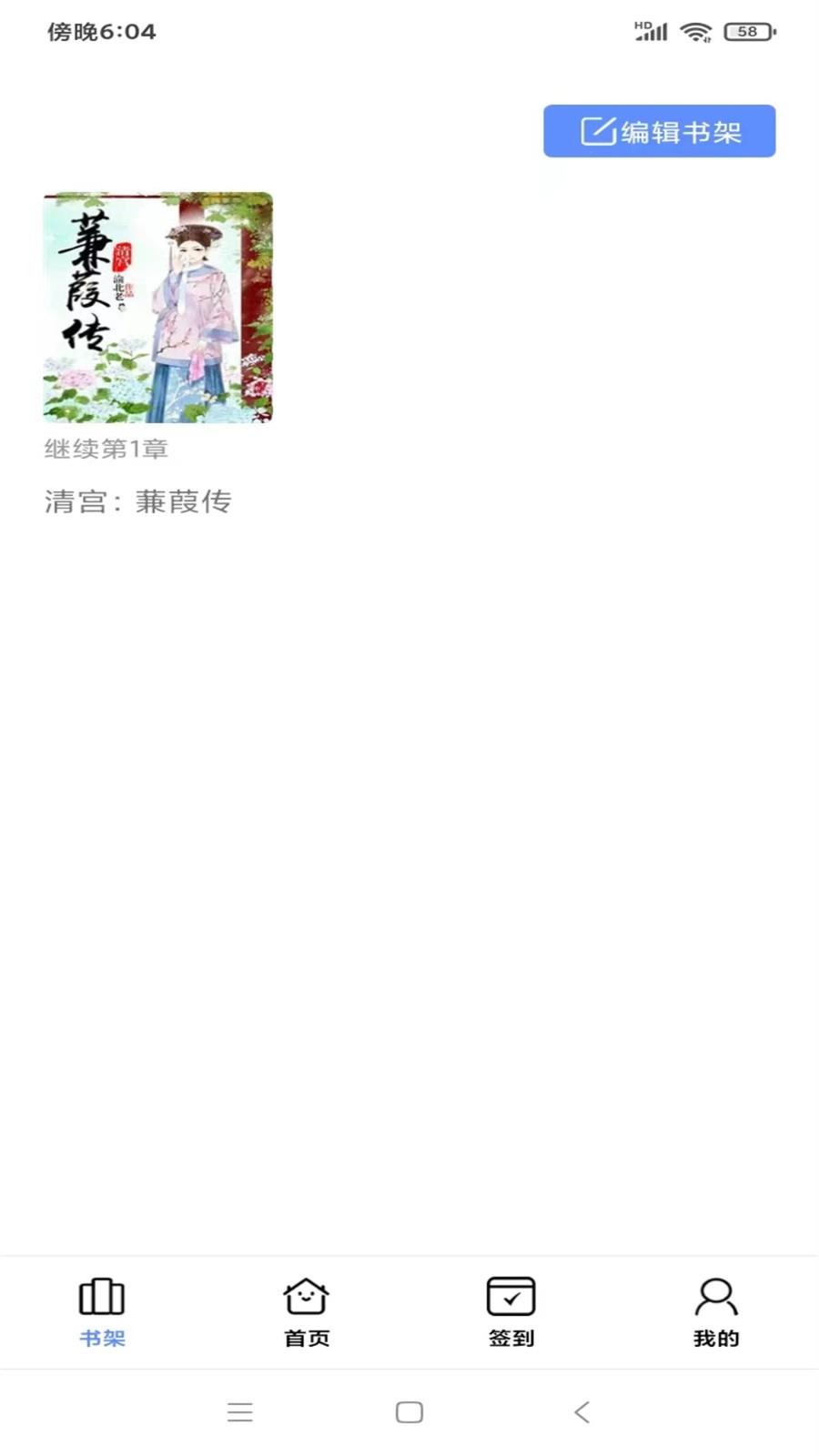 夜伴书城  v4.01.00图3