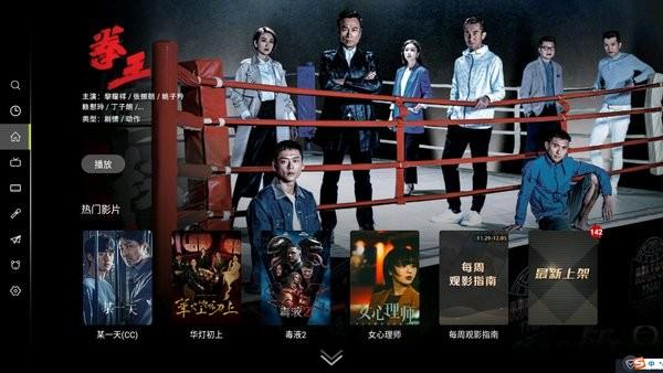 柠檬点播tv  v1.3.9图2
