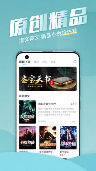 海读小说联盟平台  v1.2.06图4