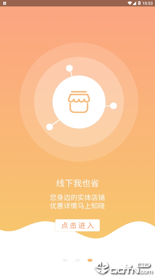 想逛就逛