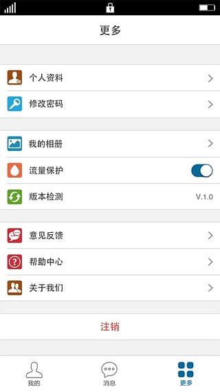 物联爱看