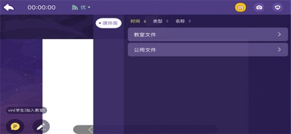 优课互动  v3.6.4图1