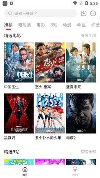 Air视频