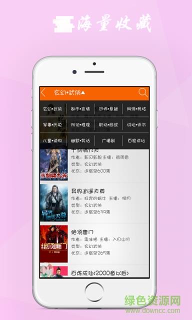听书神器手机版免费  v2.1.0图2