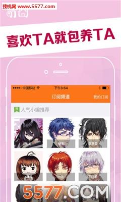 萌囧(日漫资讯)  v1.0图3