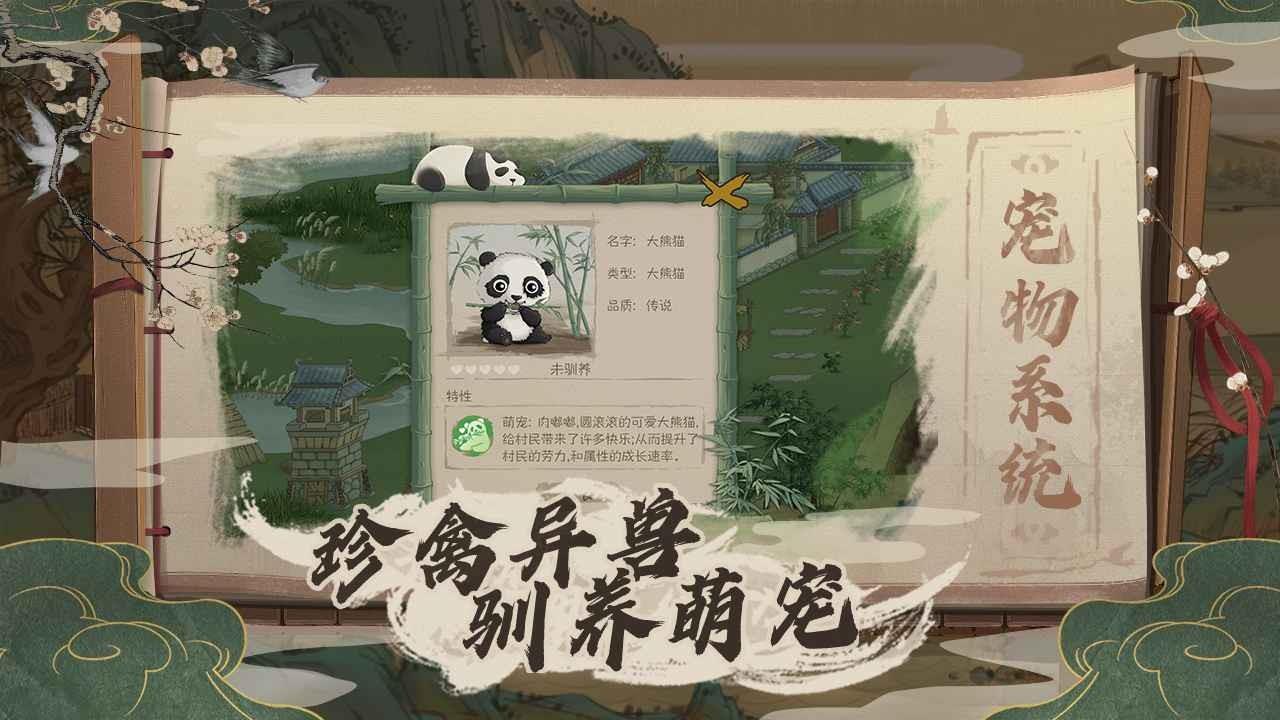 桃源记  v2.0.02图1