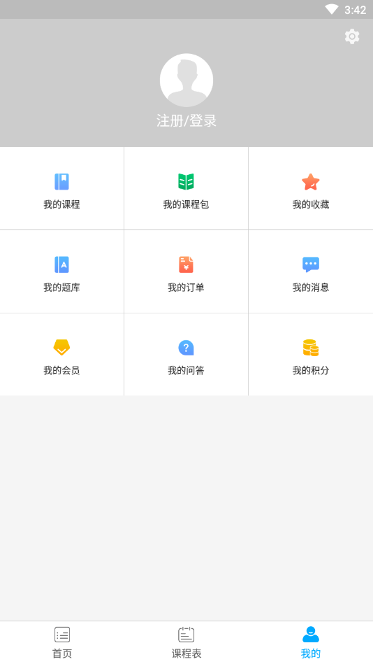 新渝课堂  v1.0.0图4