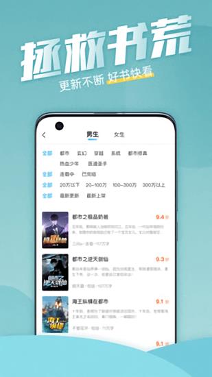 海读小说联盟平台  v1.2.06图3