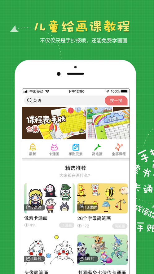 手抄报作业  v2.0.7图2