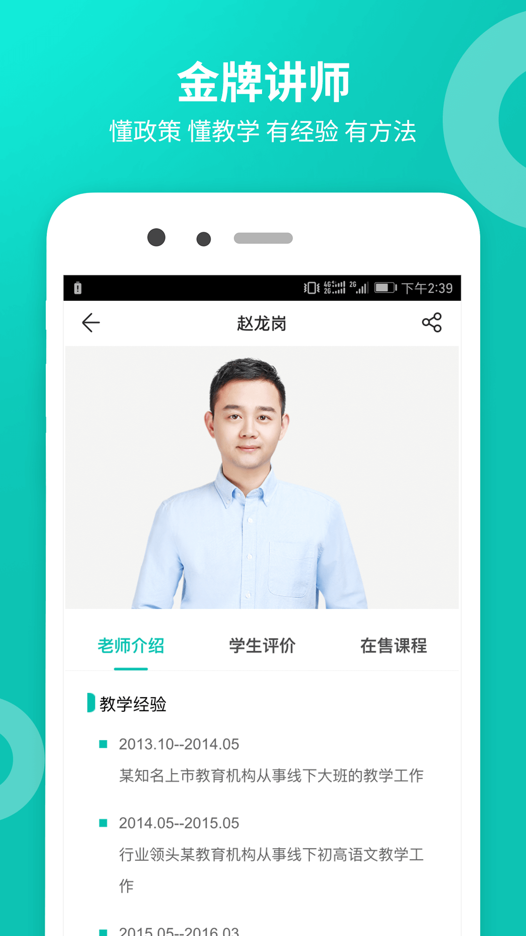 智学网校  v1.0.1259图4